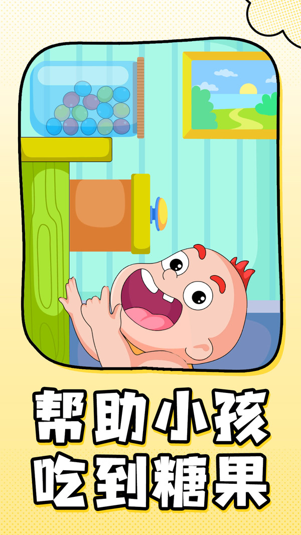 无敌找茬大师安卓最新版下载图2: