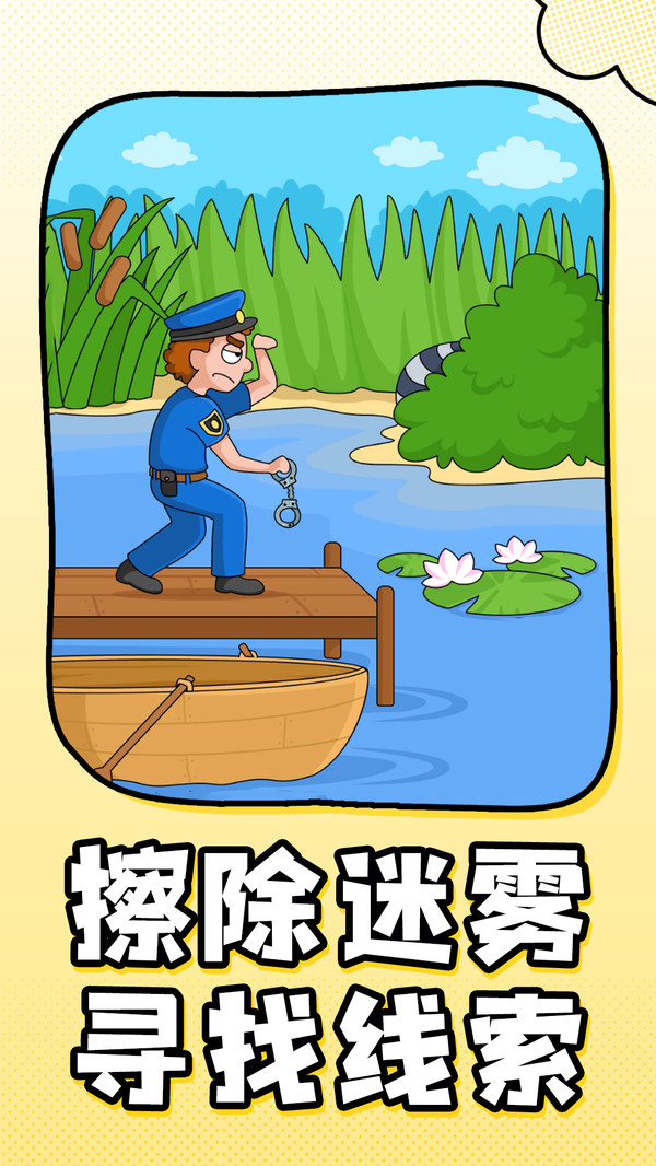 无敌找茬大师安卓最新版下载图3: