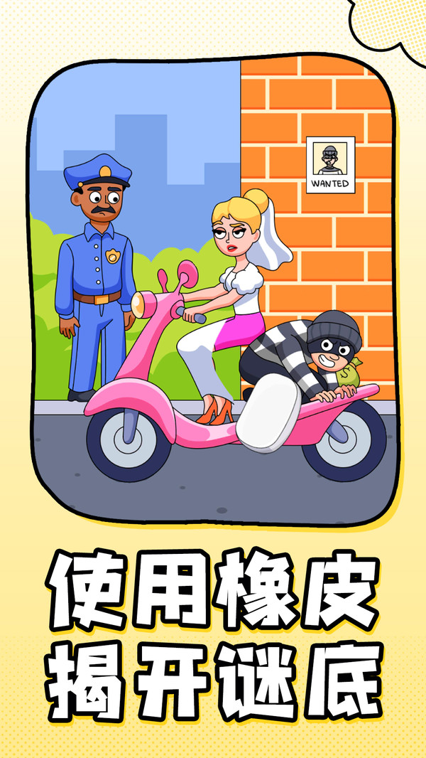 无敌找茬大师安卓最新版下载图片1