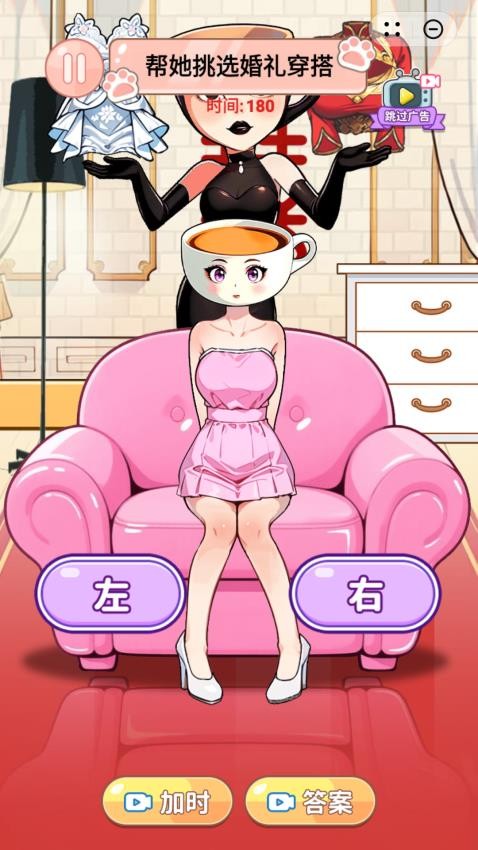 女孩换装秀官方最新版下载图1: