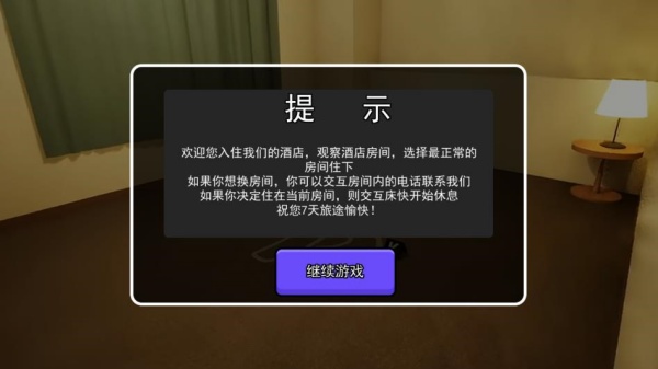 恐怖地狱澡堂游戏最新版下载图1: