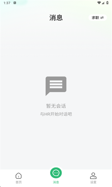 同城找工作app下载官方正版?3: