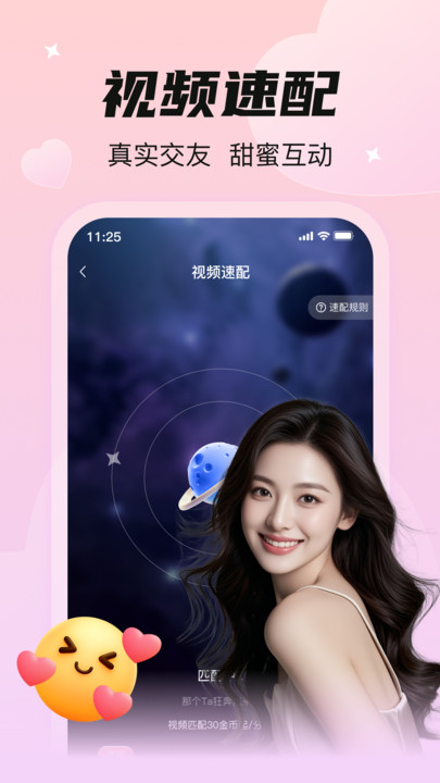 同城淘爱app下载安卓版?1: