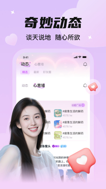 同城淘爱app下载安卓版?2: