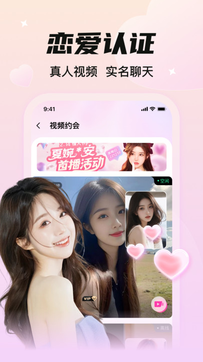 同城淘爱app下载安卓版?3: