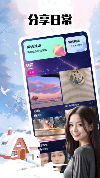 欢心伴聊最新版app下载安装?3: