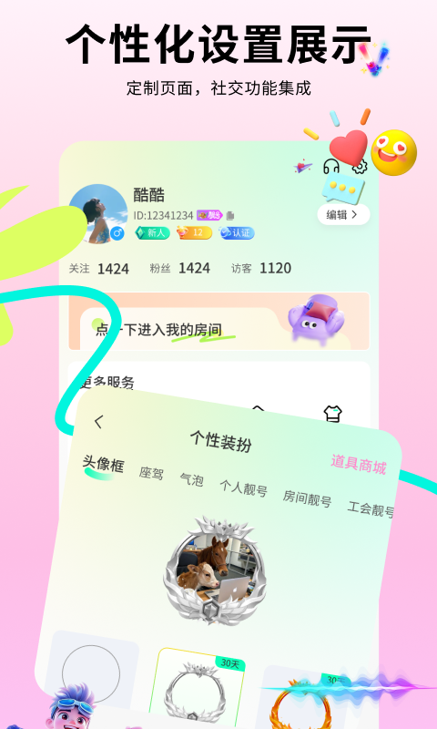 羽声语音交友软件下载?3: