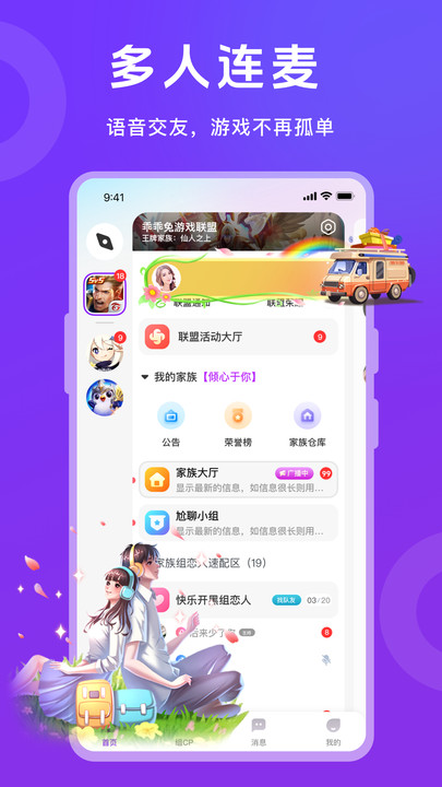 她玩社交软件下载安装图片1
