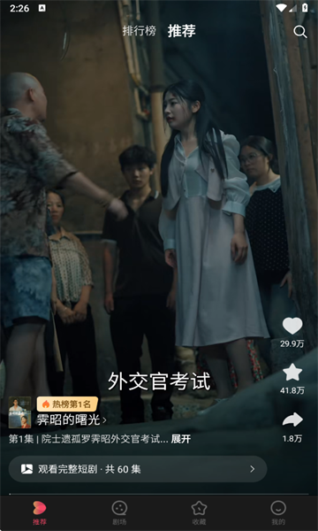 趣映吧短剧app官方下载?3: