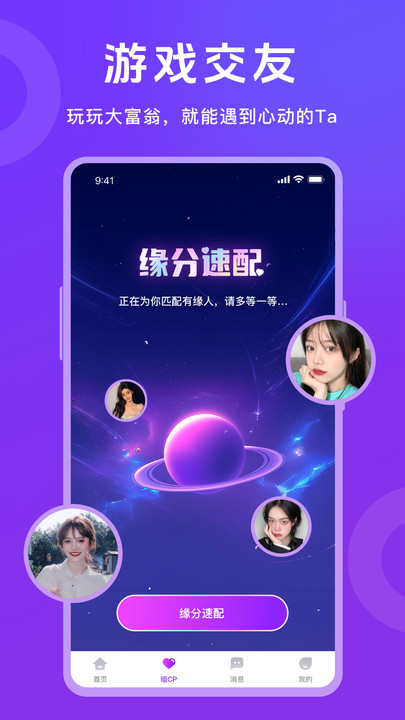 她玩社交软件下载安装?2: