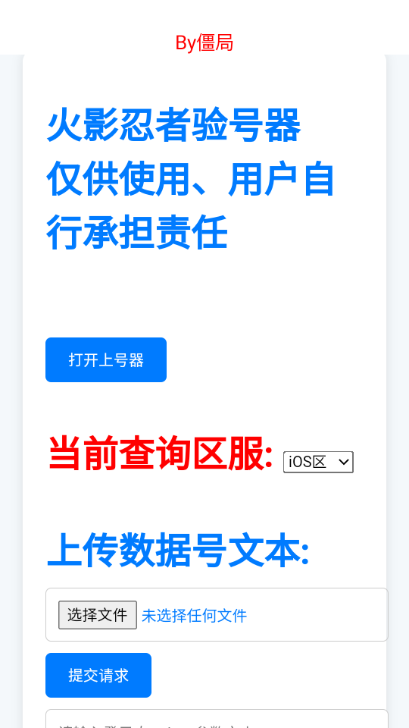 粉佐助查询器app下载免费版?1: