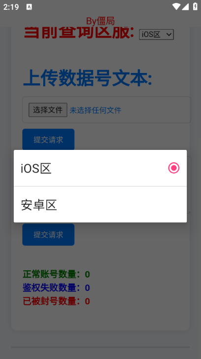 粉佐助查询器app下载免费版?2: