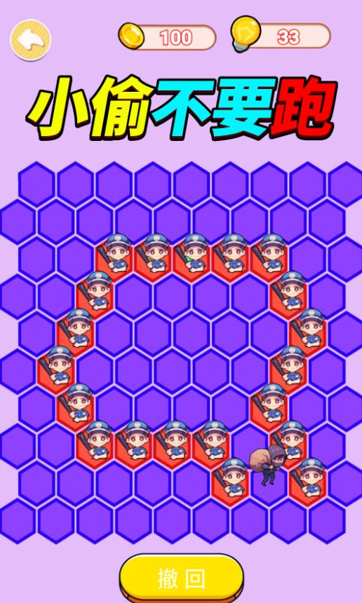 警察围堵小偷游戏最新版下载图3: