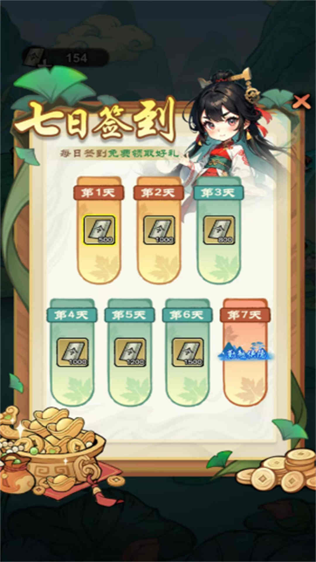 刀侠快斩录官方手机版下载图2: