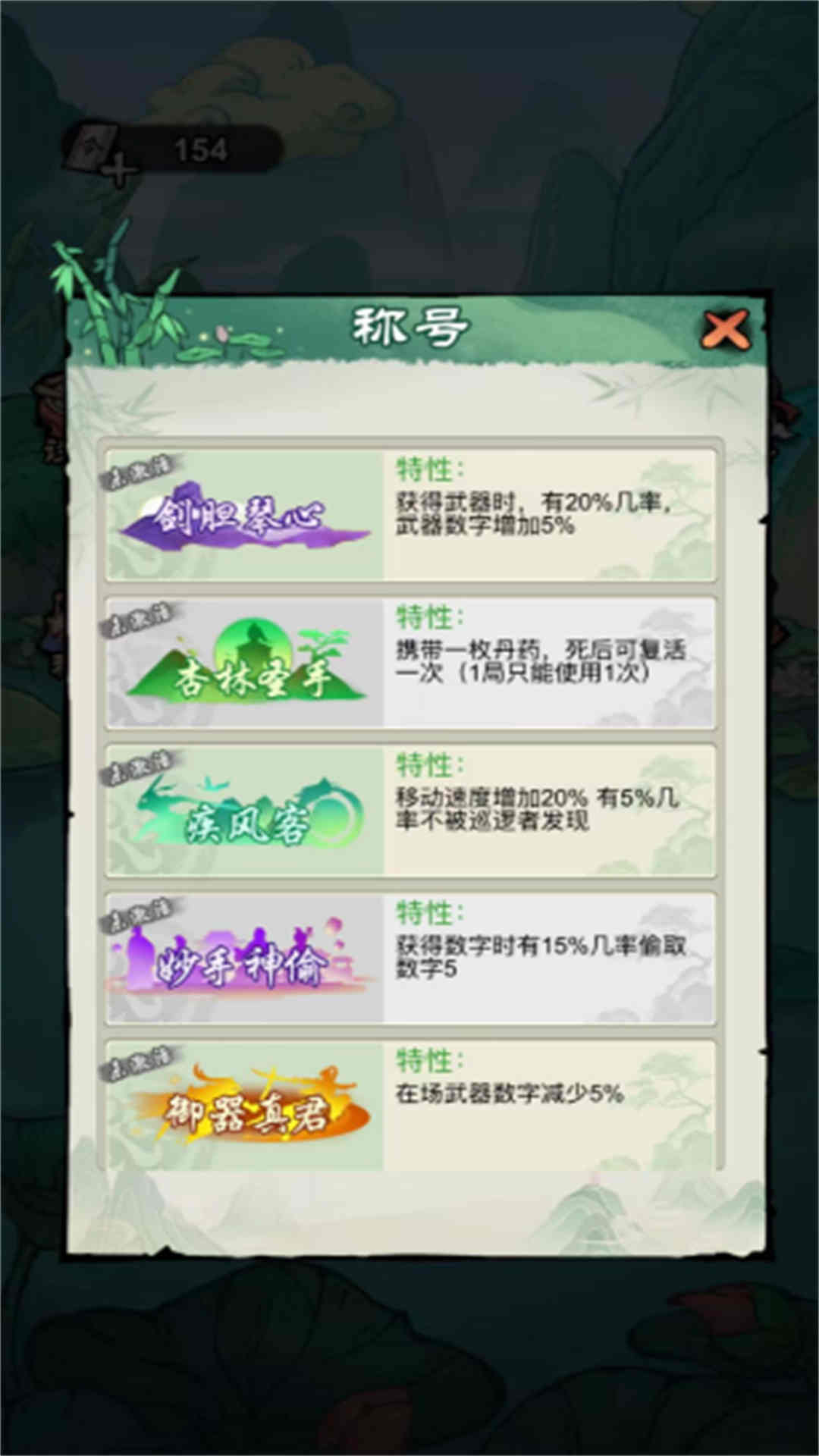 刀侠快斩录官方手机版下载图3: