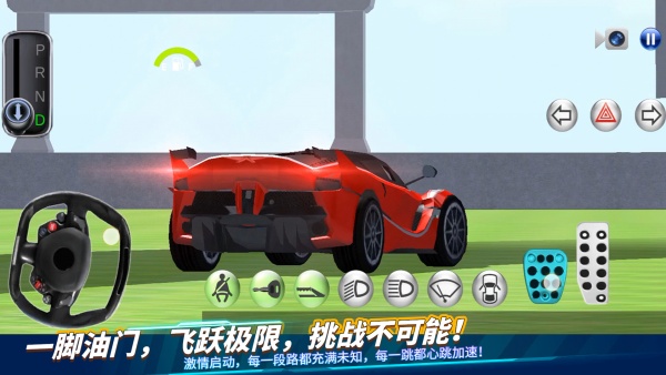 驾考模拟器3D官方最新版下载图1:
