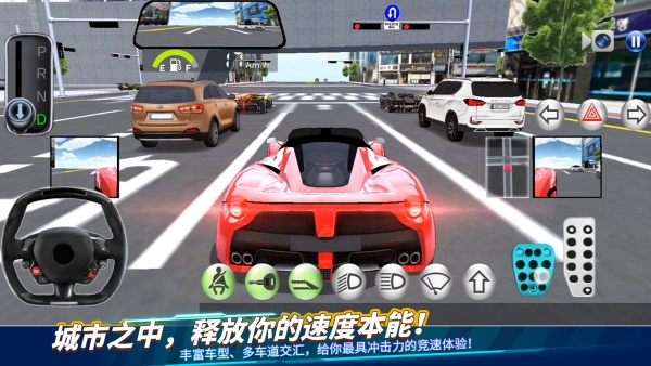 驾考模拟器3D官方最新版下载图片1