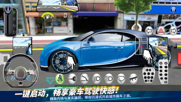 驾考模拟器3D官方最新版下载图3: