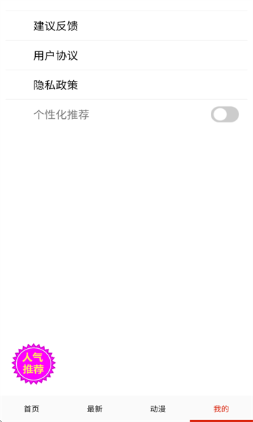 妖姬漫画9.1下载安装最新版?1: