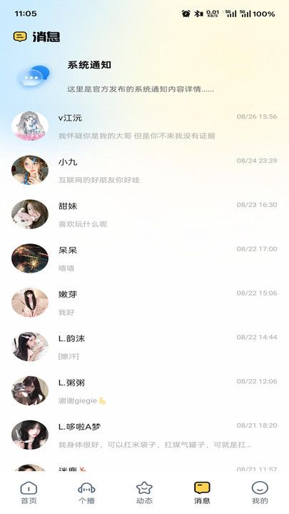 语宙语音交友软件下载?1: