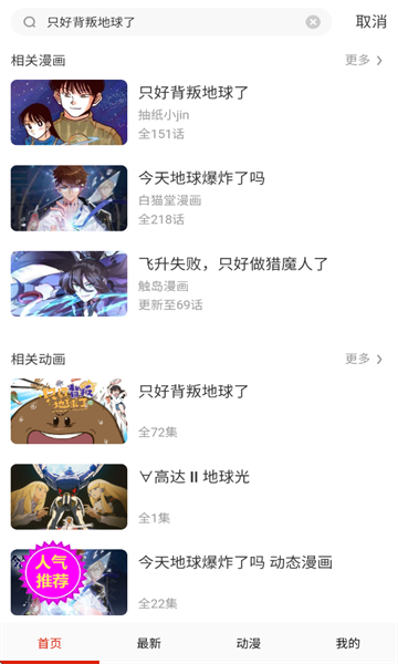 妖姬漫画9.1下载安装最新版?2: