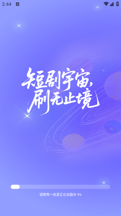 西柚免费短剧软件安卓下载?1: