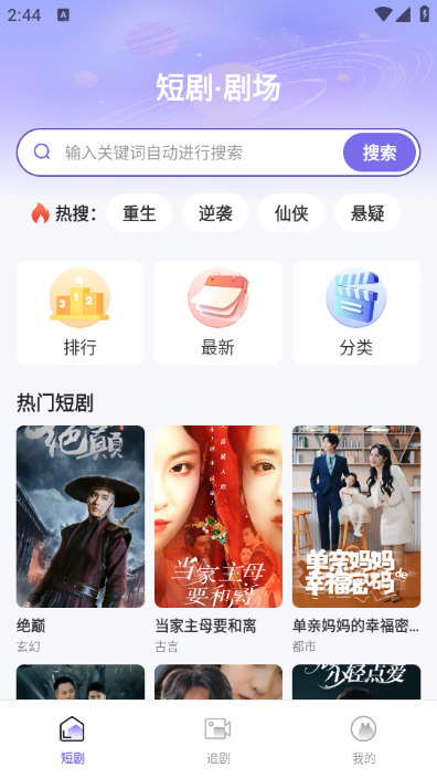 西柚免费短剧软件安卓下载?2:
