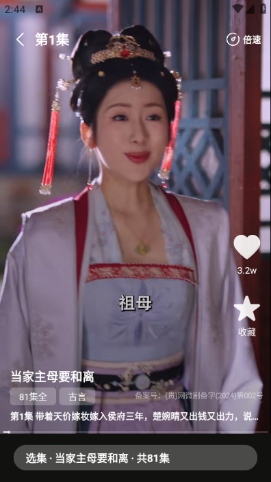 西柚免费短剧软件安卓下载?3: