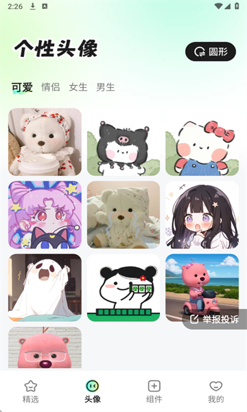咕噜壁纸最新版app下载?3: