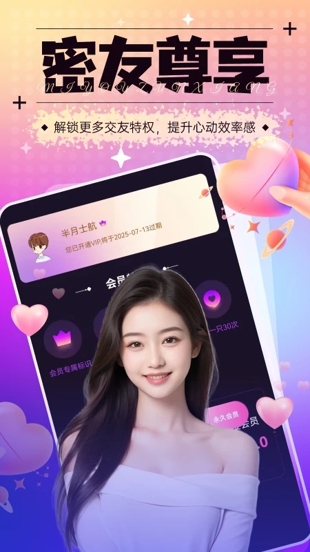 秀色可人官方版下载安装?2: