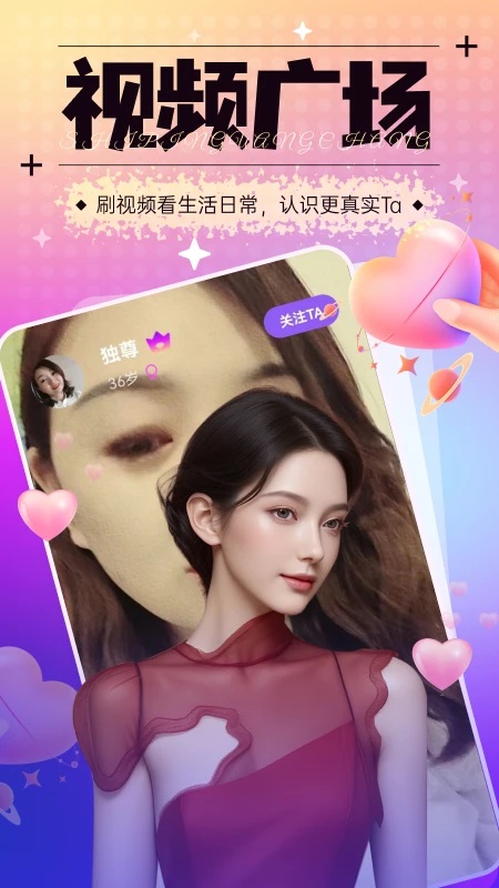 秀色可人官方版下载安装?1: