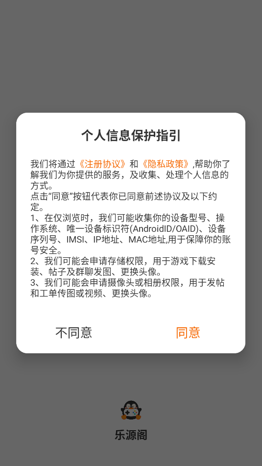 乐源阁游戏盒子app下载?1: