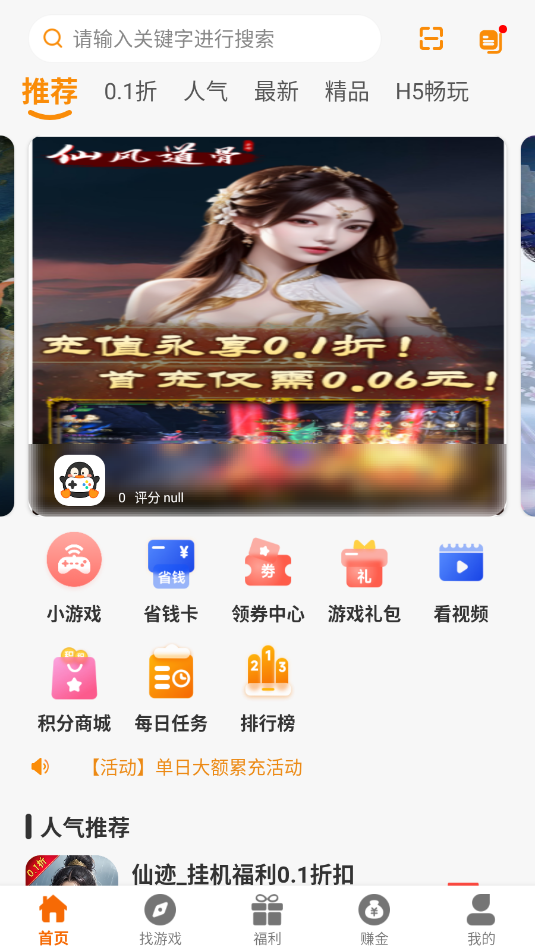 乐源阁游戏盒子app下载?2: