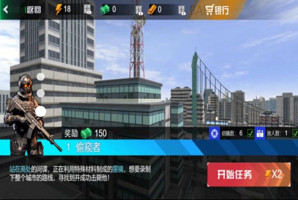 狙击求生战游戏最新版下载图2: