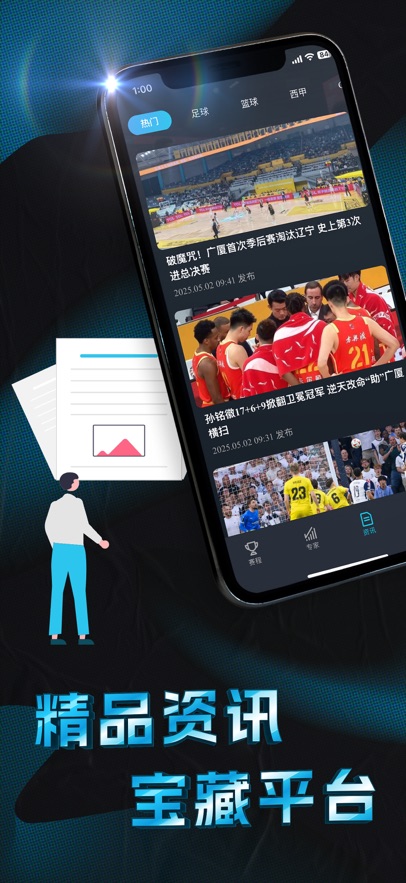 盛世体育app最新版正版?1: