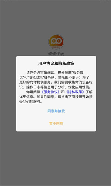 碰碰伴玩社交软件下载?1: