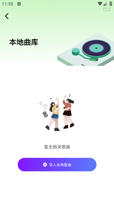 免费K歌大全最新版app下载?2: