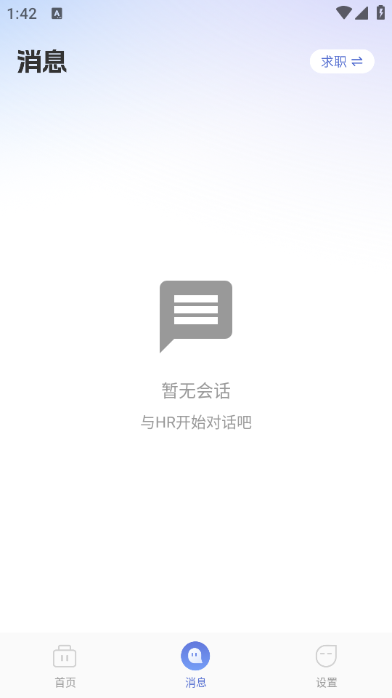 附近日结零工手机版下载?1: