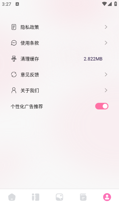 聊缘记软件安卓下载?2:
