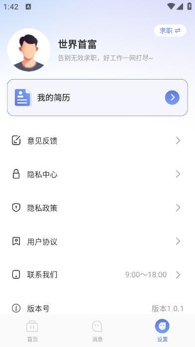附近日结零工手机版下载?3: