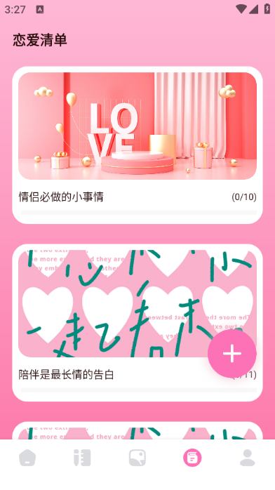 聊缘记软件安卓下载?3: