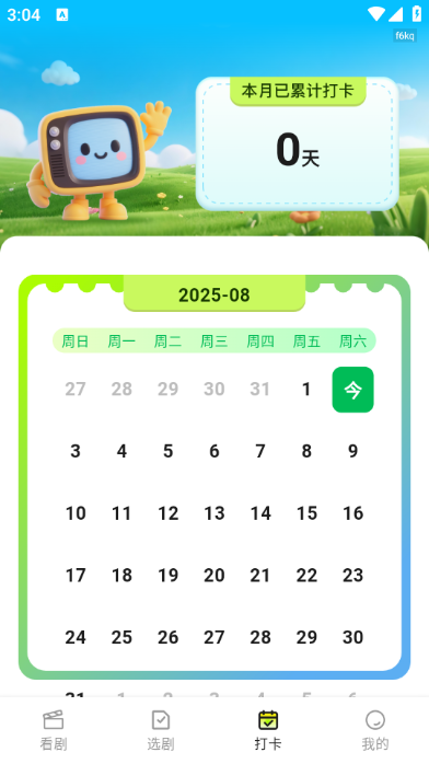 免费短剧快看吧下载安卓版?1:
