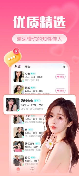 米伴app下载官方正版?1: