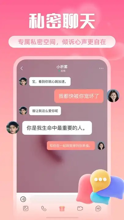 米伴app下载官方正版?2: