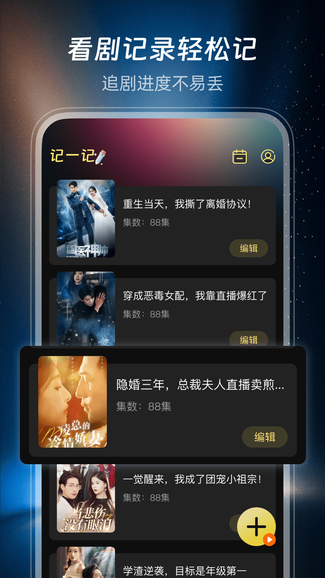 短剧大全免费看手机版下载?2: