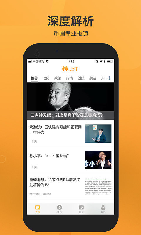ICP交易所软件官方版?1: