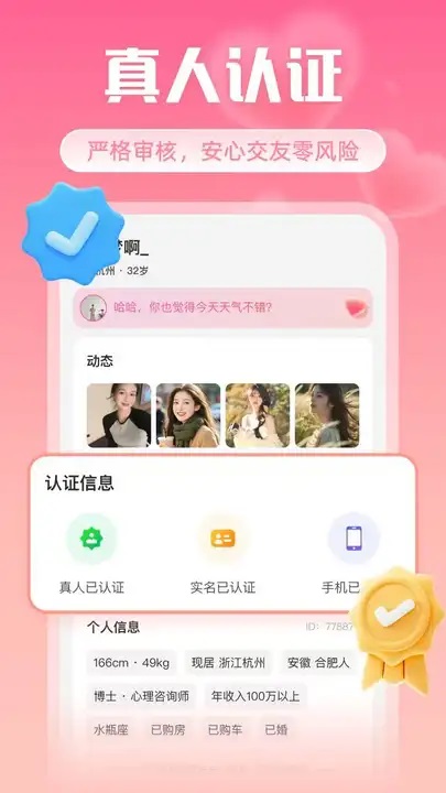 米伴app下载官方正版图片1
