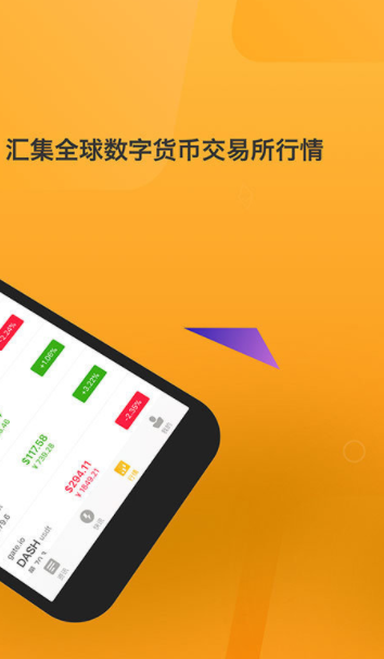 ICP交易所软件官方版?2: