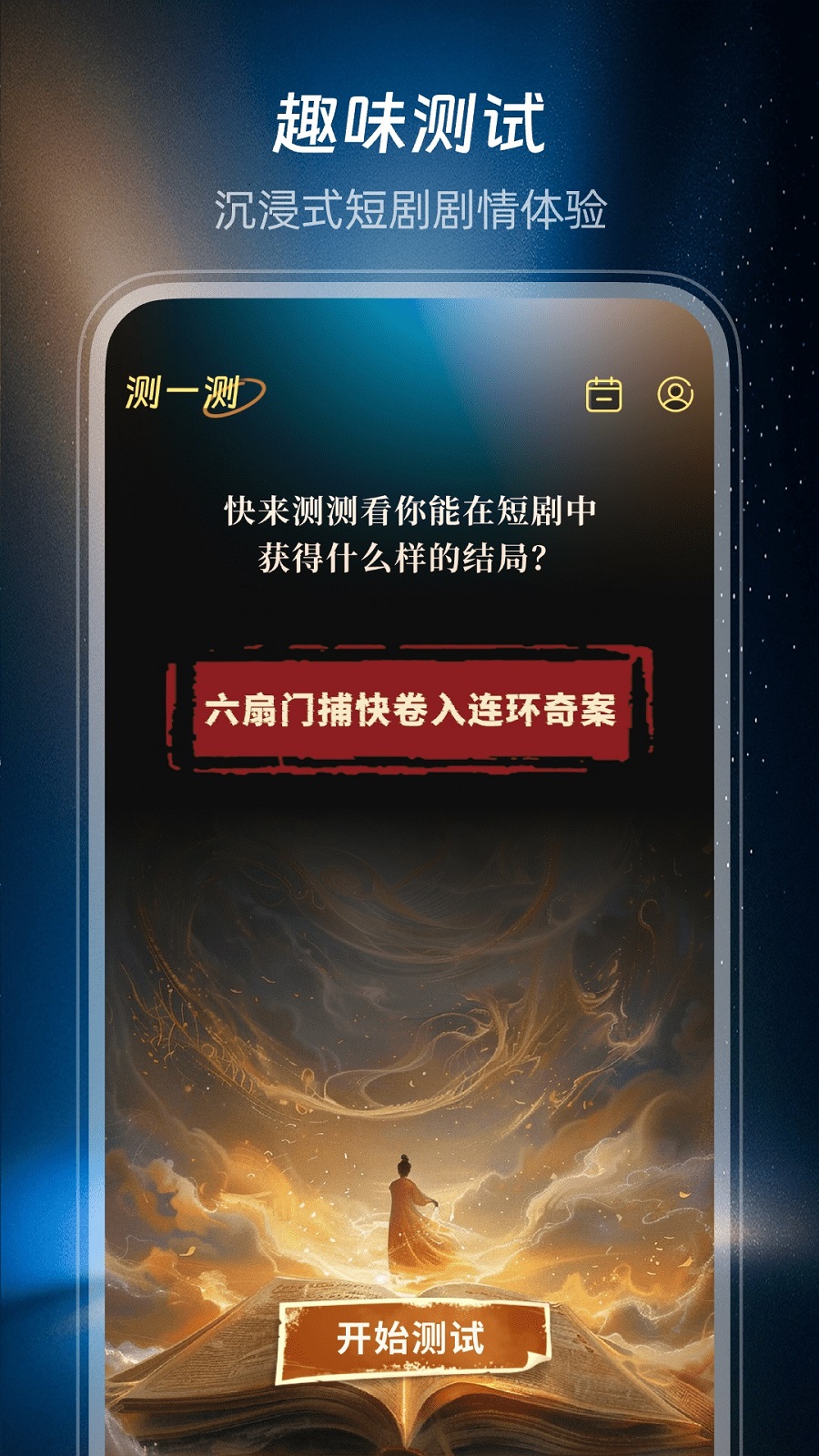 短剧大全免费看手机版下载?3: