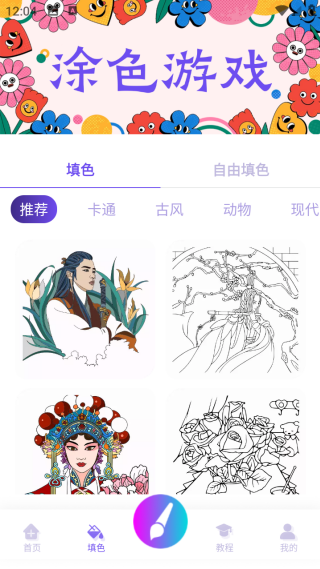 sai2涂色板软件最新下载?2: